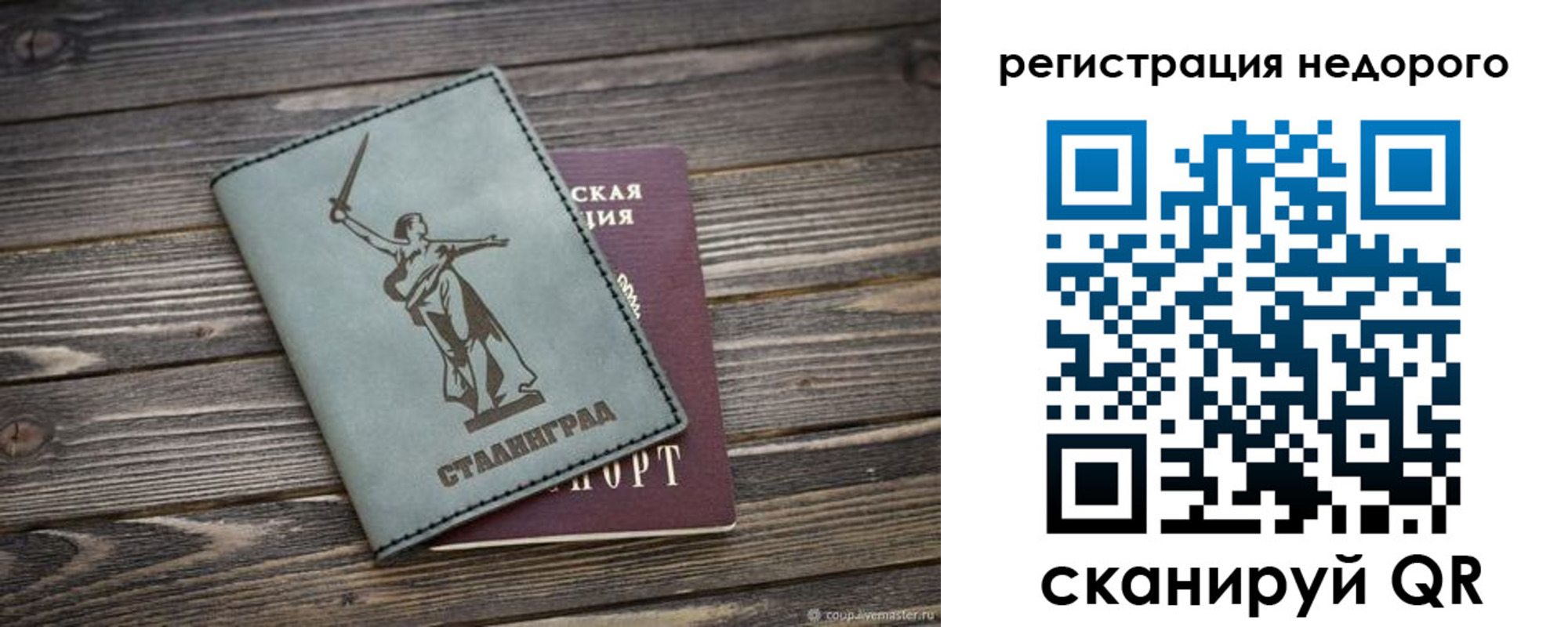 регистрация в Санкт-Петербурге