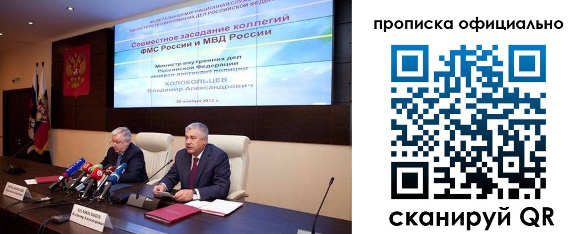 прописка законно в Санкт-Петербурге