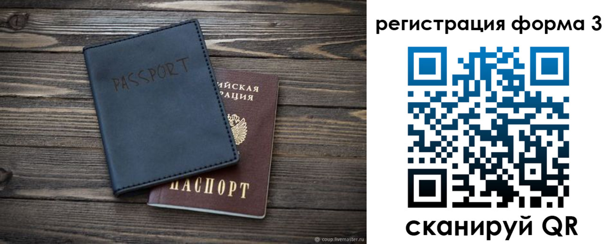 временная регистрация недорого в Санкт-Петербурге