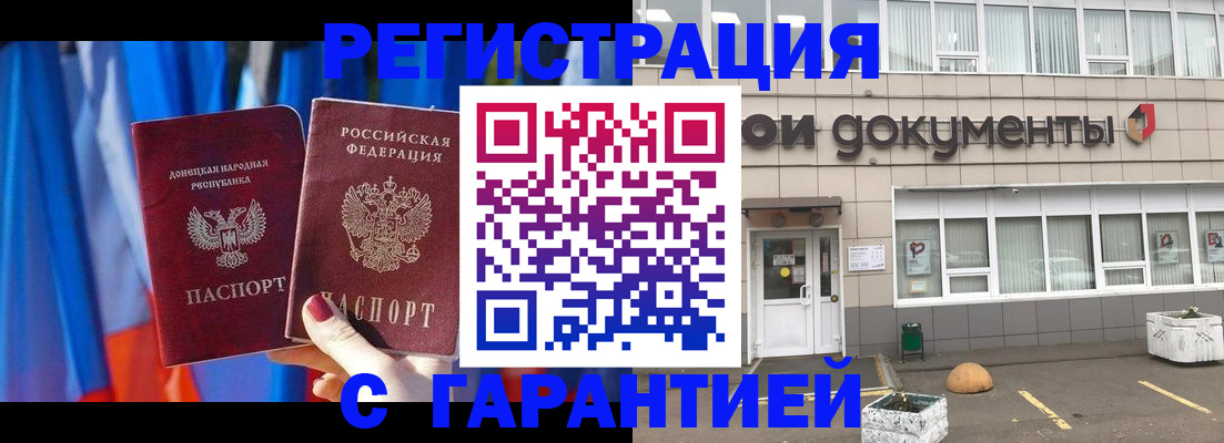 прописка от собственника в Санкт-Петербурге