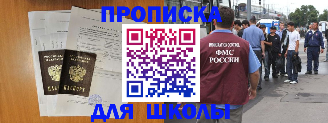 временная регистрация законно в Санкт-Петербурге