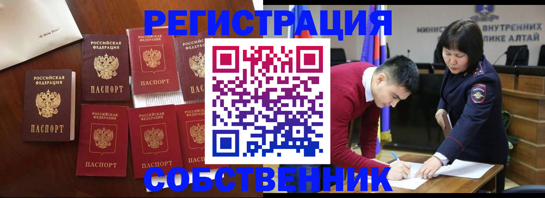 временная регистрация для всех в Санкт-Петербурге