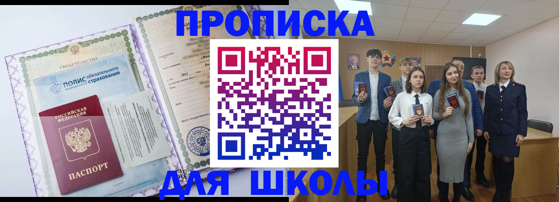 прописка от собственника в Санкт-Петербурге