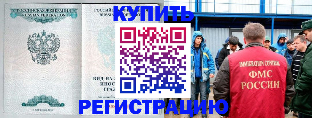 временная регистрация в Санкт-Петербурге