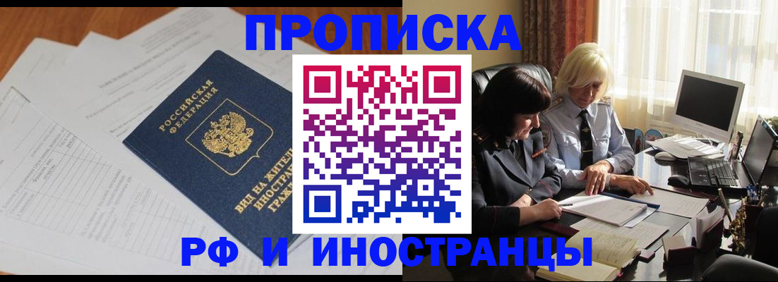 временная регистрация для всех в Санкт-Петербурге