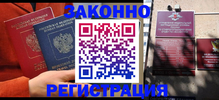 временная регистрация для школы в Санкт-Петербурге