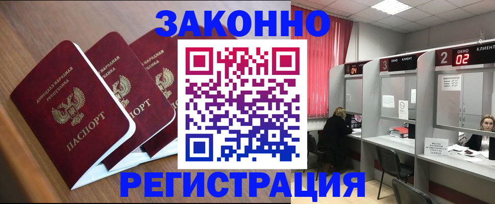 прописка гарантия в Санкт-Петербурге