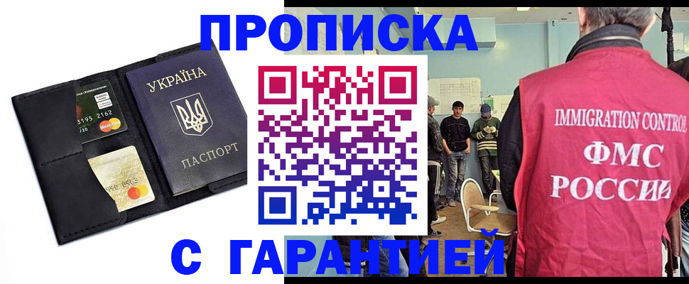 миграционный учет в Санкт-Петербурге