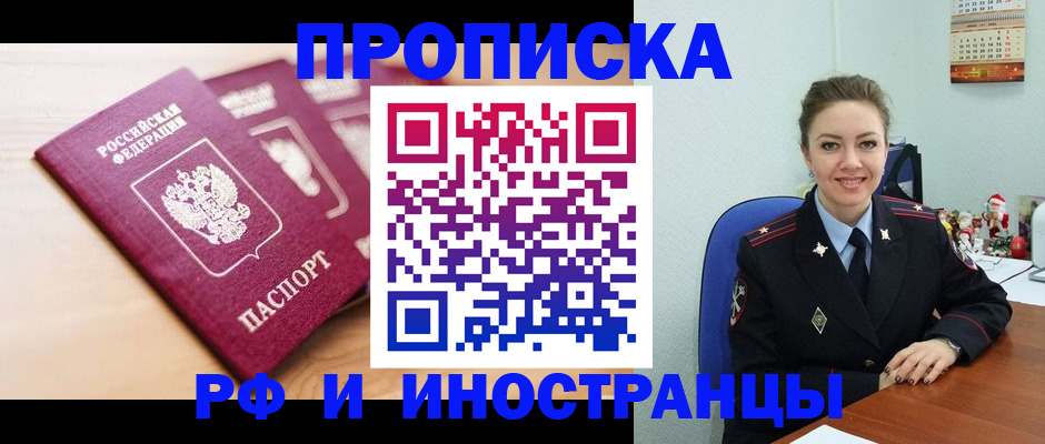 временная регистрация гарантия в Санкт-Петербурге