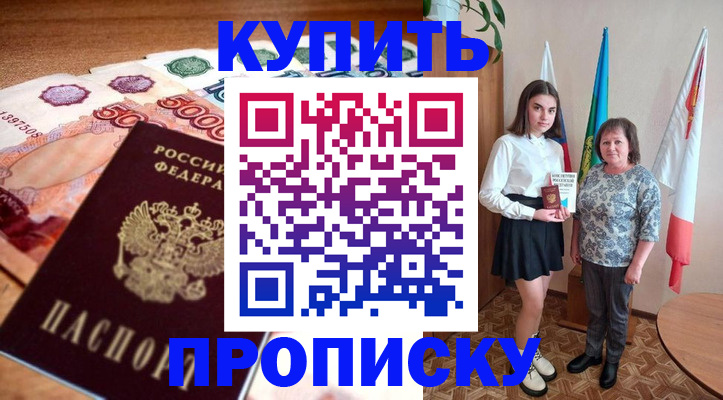 прописка для школы в Санкт-Петербурге