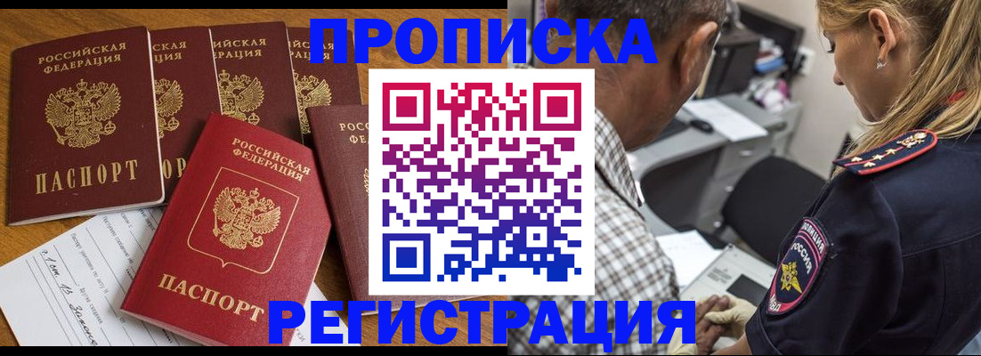 прописка иностранных граждан в Санкт-Петербурге