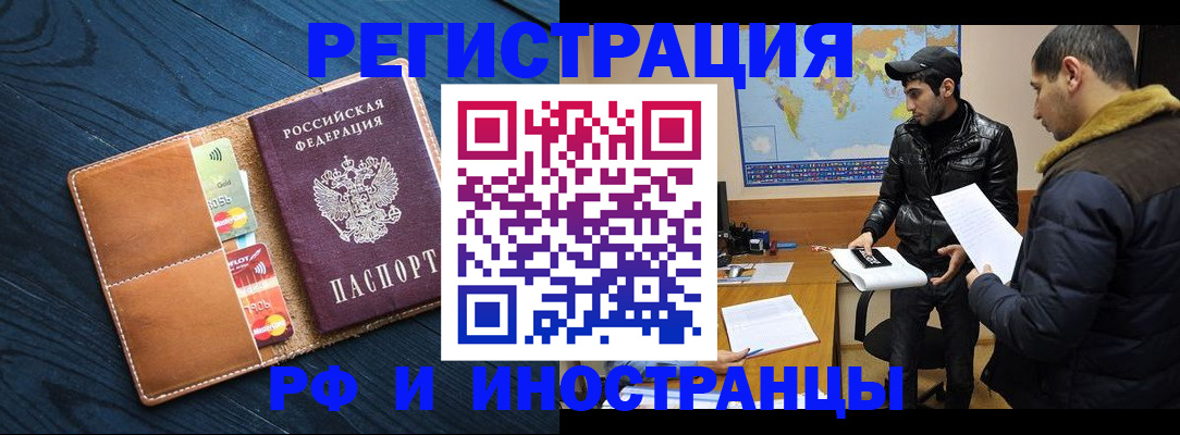 прописка гарантия в Санкт-Петербурге