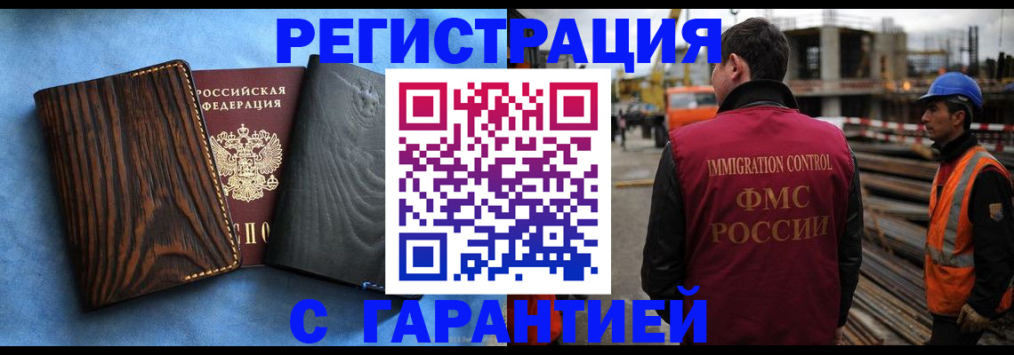 временная прописка в Санкт-Петербурге