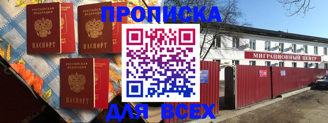 прописка гарантия в Санкт-Петербурге