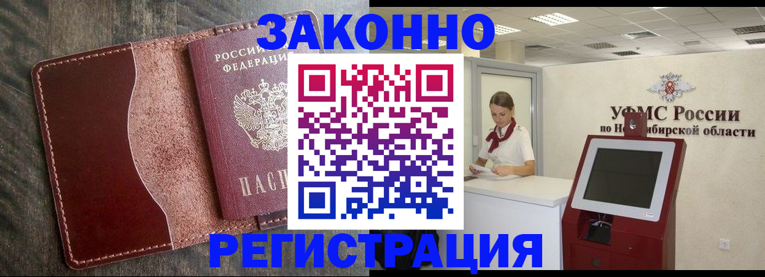 временная регистрация собственник в Санкт-Петербурге