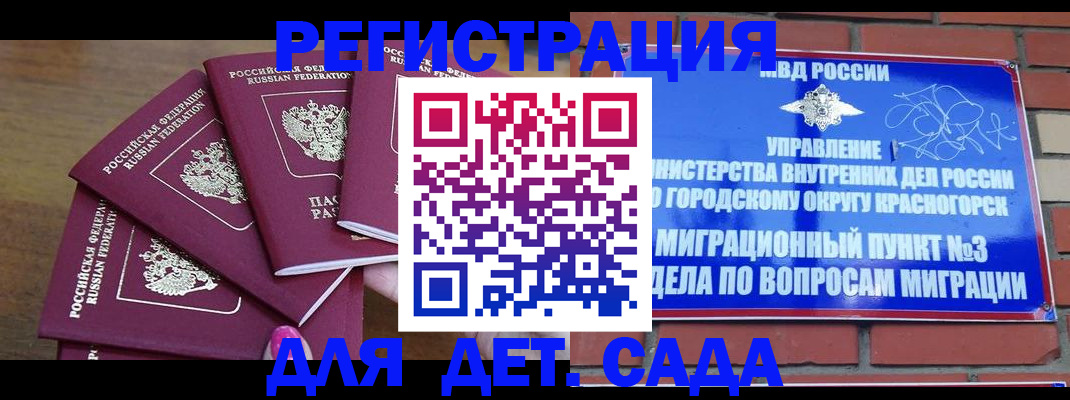 временная регистрация гарантия в Санкт-Петербурге